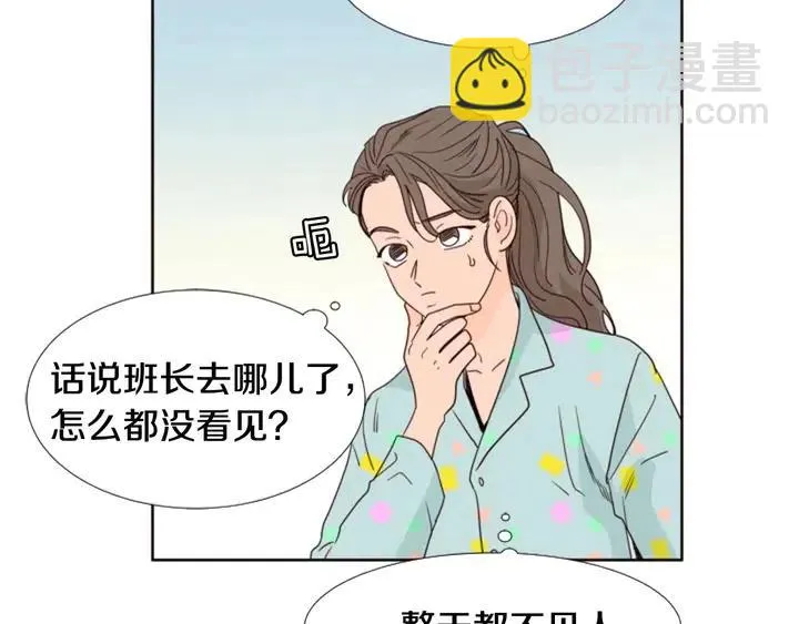 第105话 没有信心接近你 第46页