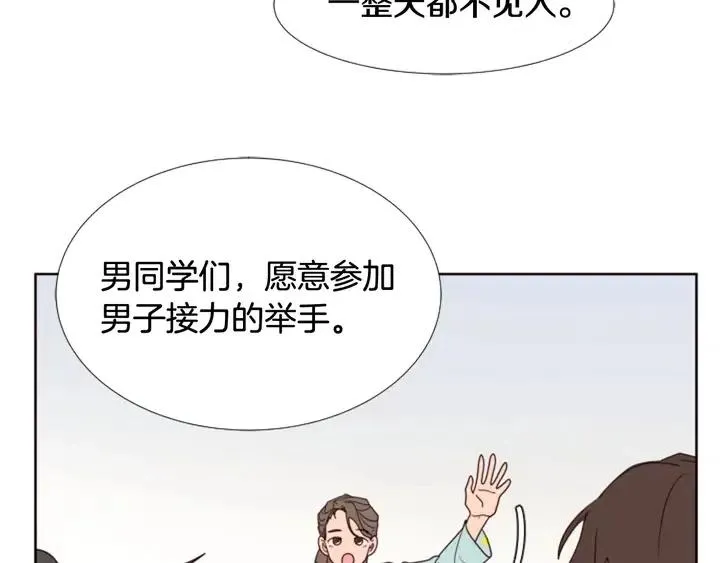 第105话 没有信心接近你 第47页