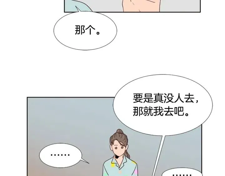 第105话 没有信心接近你 第54页