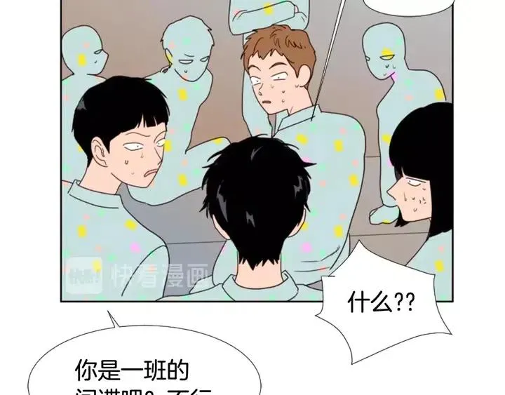 第105话 没有信心接近你 第55页