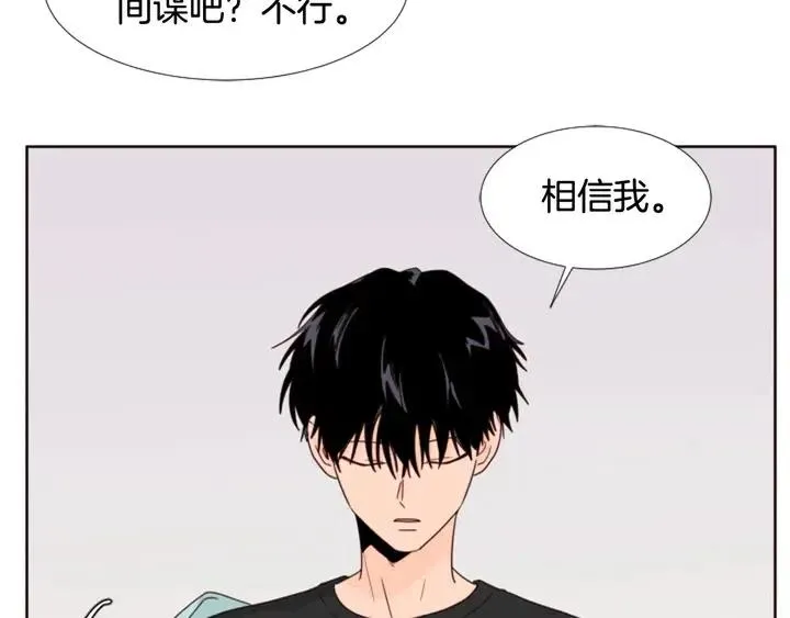 第105话 没有信心接近你 第56页