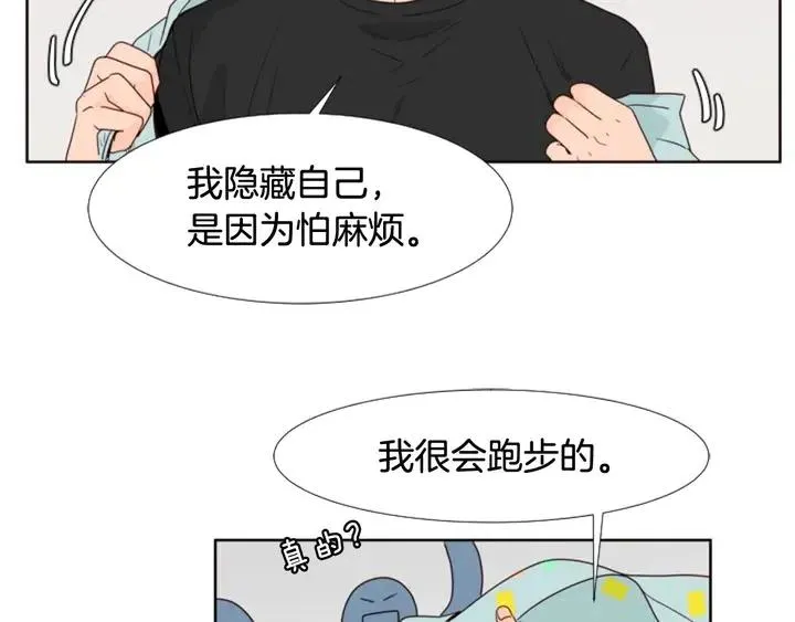 第105话 没有信心接近你 第57页