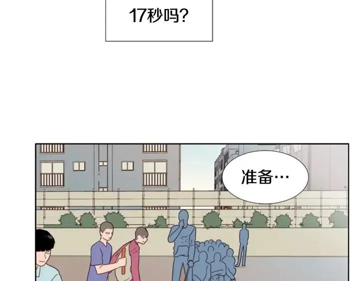 第105话 没有信心接近你 第61页