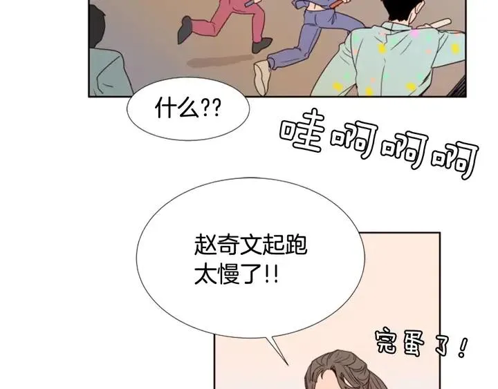第105话 没有信心接近你 第63页