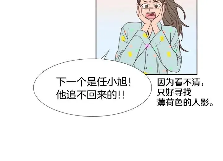 第105话 没有信心接近你 第64页