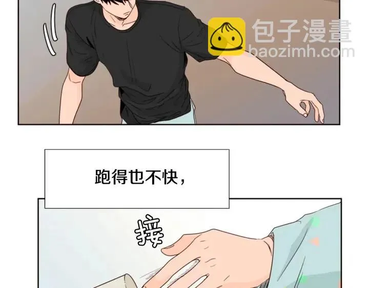 第105话 没有信心接近你 第66页