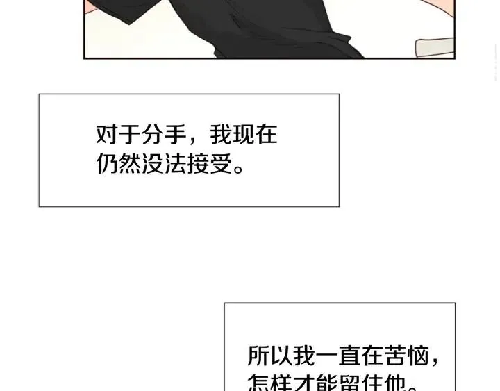 第105话 没有信心接近你 第69页