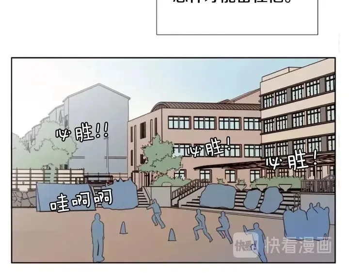第105话 没有信心接近你 第70页