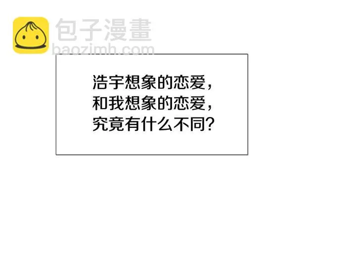 第105话 没有信心接近你 第71页