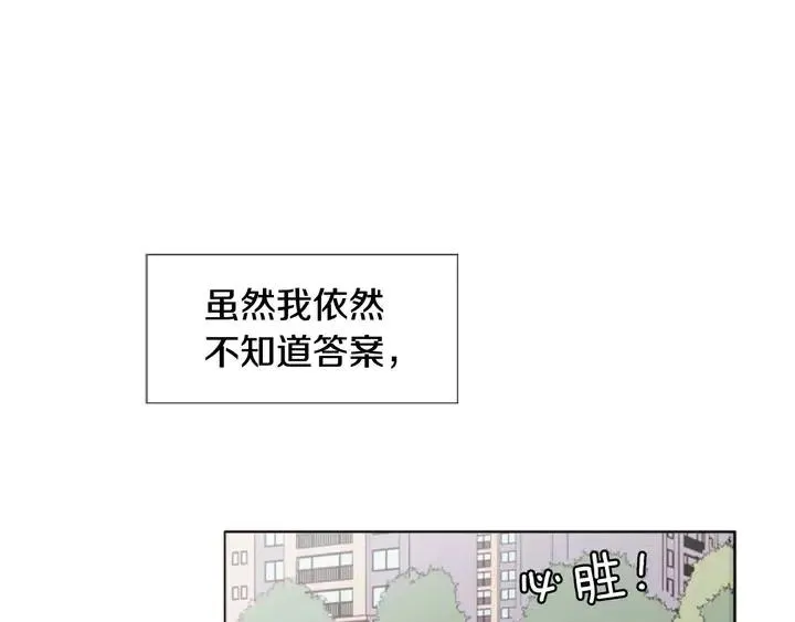 第105话 没有信心接近你 第73页