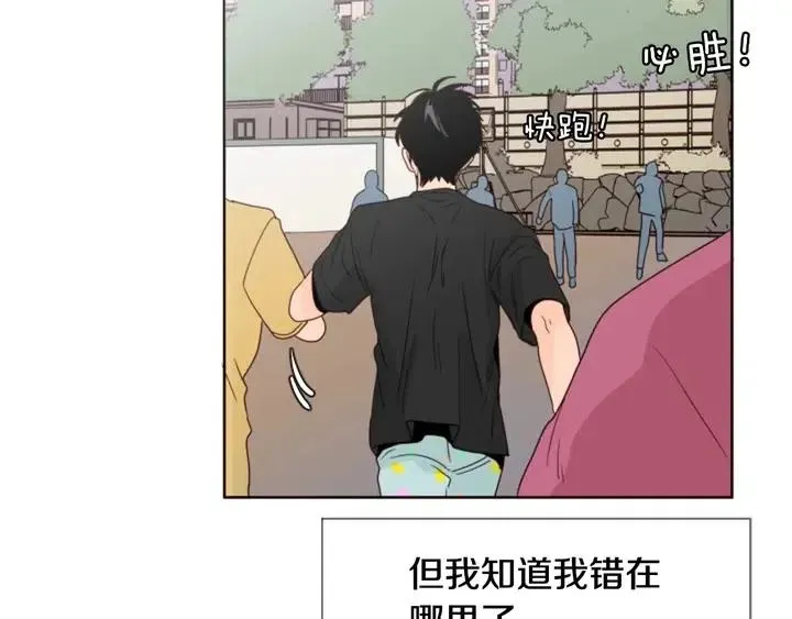 第105话 没有信心接近你 第74页