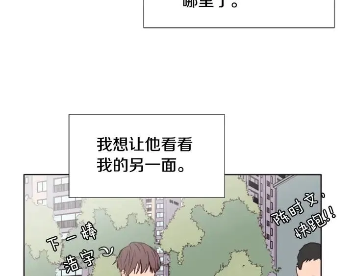 第105话 没有信心接近你 第75页