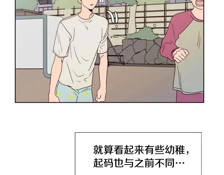 第105话 没有信心接近你 第76页