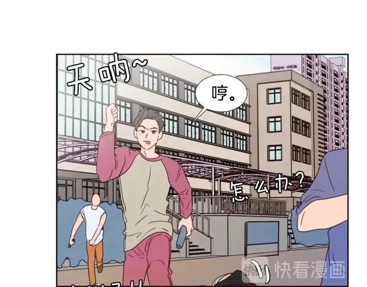 第105话 没有信心接近你 第84页