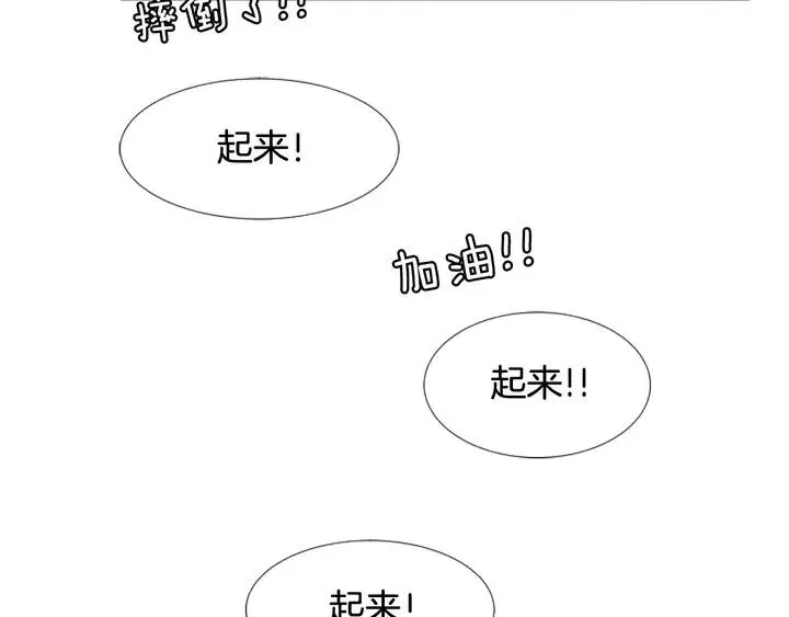第105话 没有信心接近你 第85页