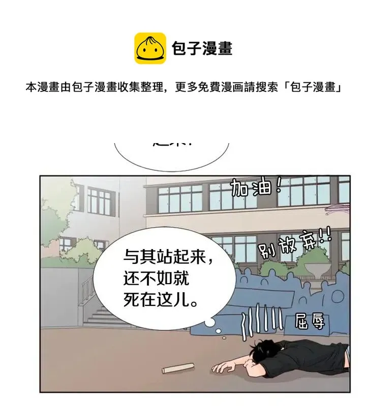 第105话 没有信心接近你 第86页