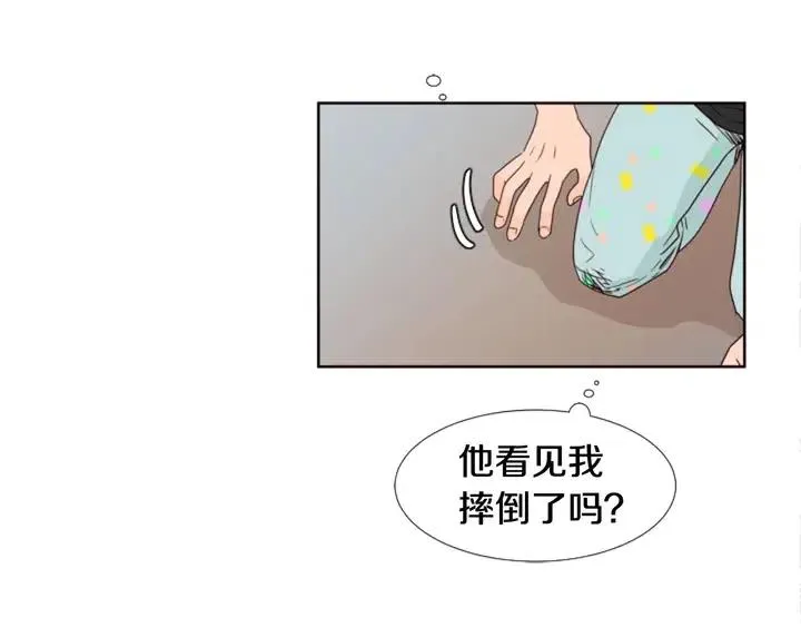 第105话 没有信心接近你 第87页