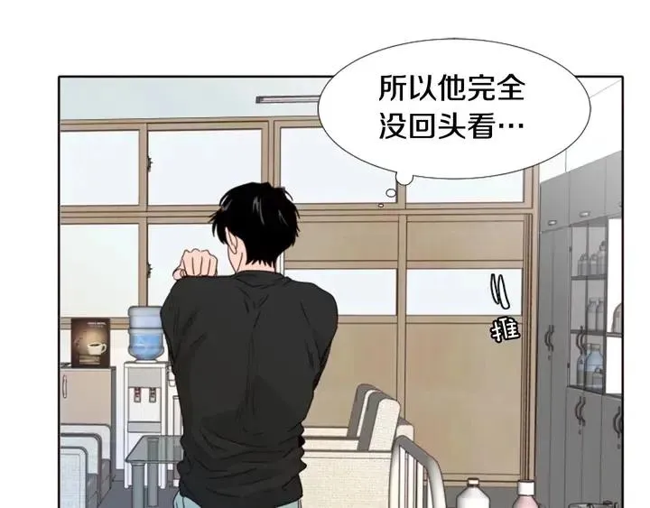 第105话 没有信心接近你 第98页