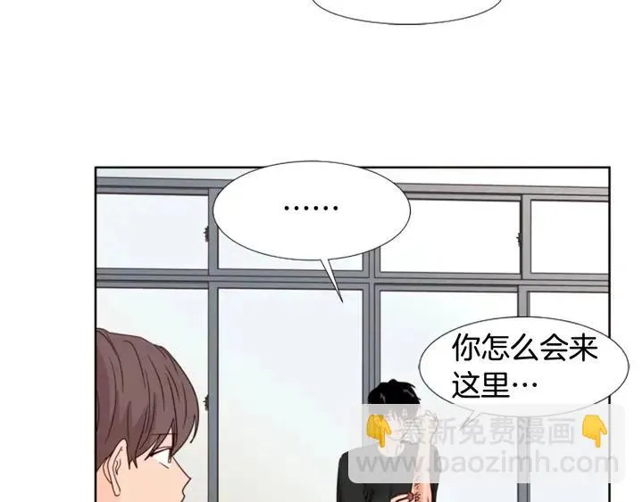 第105话 没有信心接近你 第101页