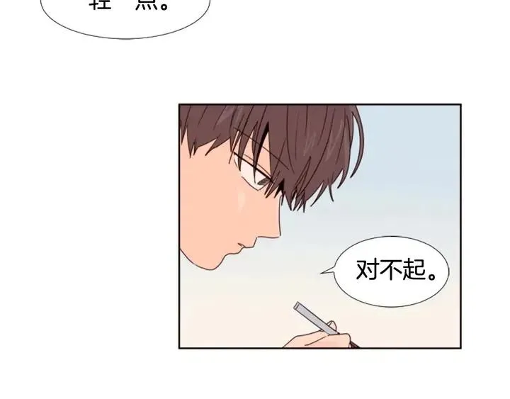 第105话 没有信心接近你 第105页