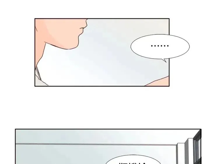 第105话 没有信心接近你 第106页