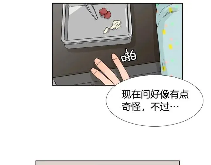 第105话 没有信心接近你 第108页