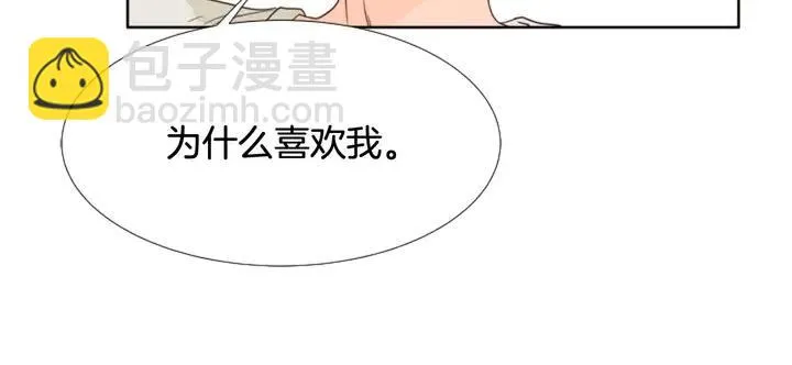 第105话 没有信心接近你 第111页
