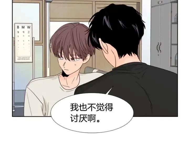 第105话 没有信心接近你 第114页