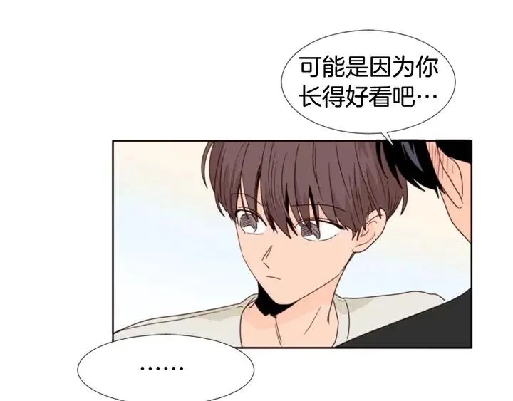 第105话 没有信心接近你 第115页