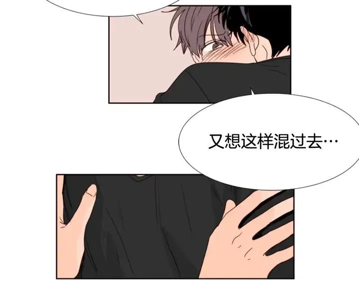 第105话 没有信心接近你 第118页