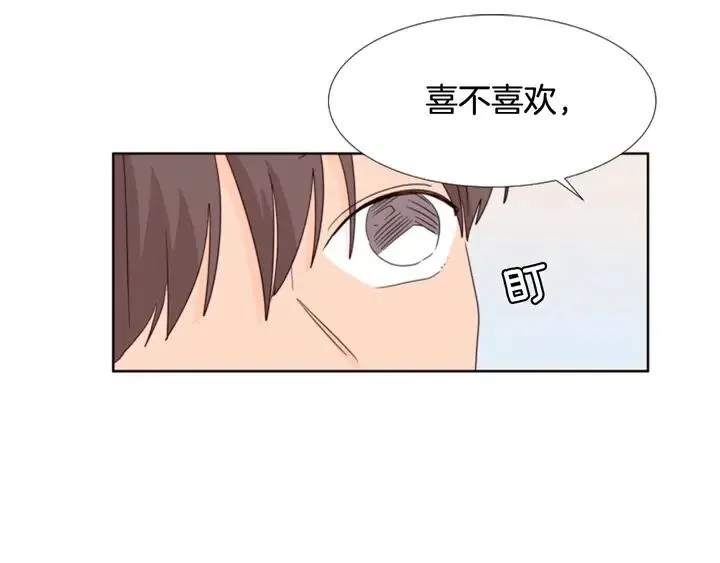 第105话 没有信心接近你 第121页