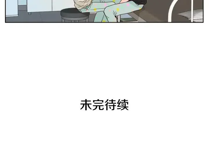第105话 没有信心接近你 第123页