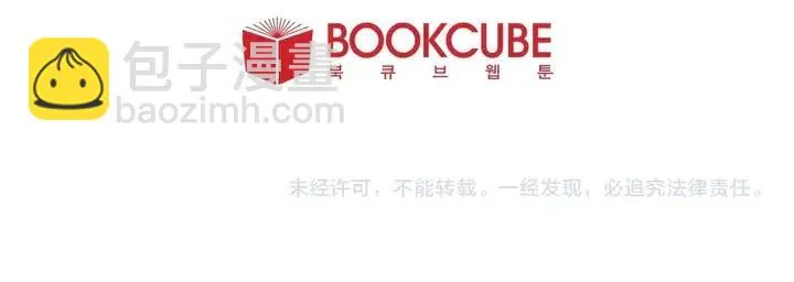 第105话 没有信心接近你 第124页