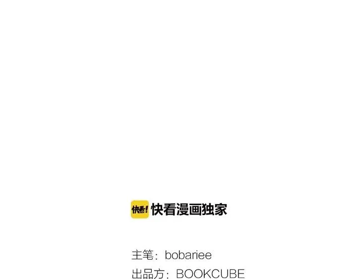 第108话 你的冷漠让我委屈 第2页