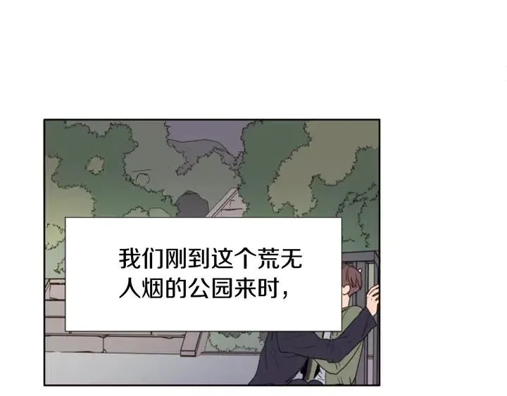 第108话 你的冷漠让我委屈 第5页