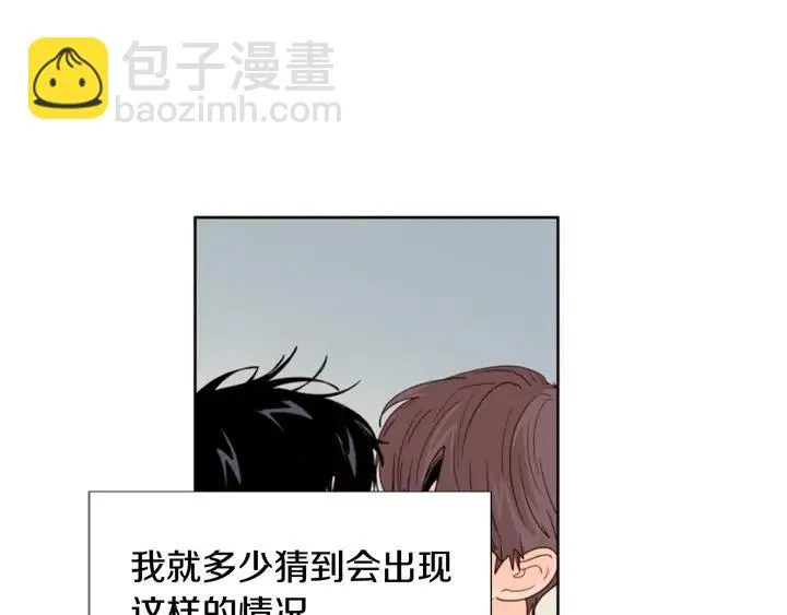 第108话 你的冷漠让我委屈 第6页