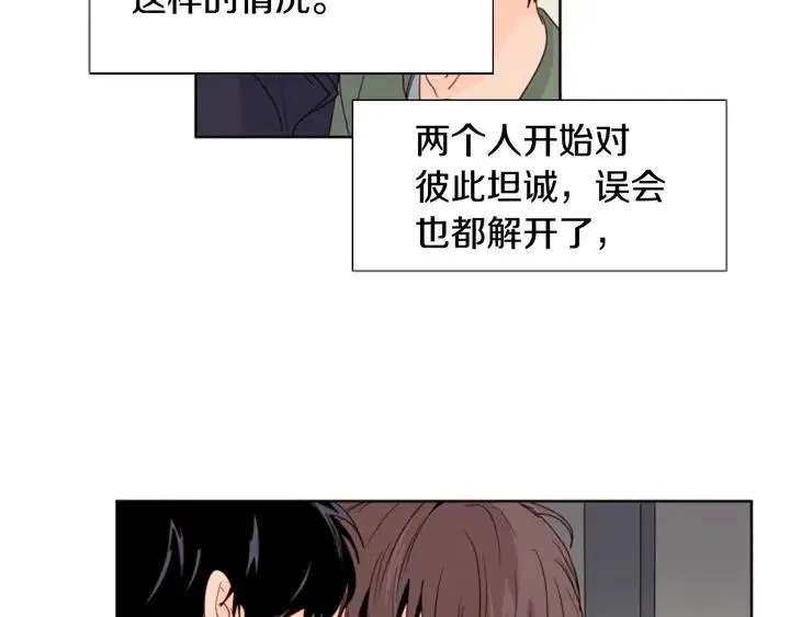 第108话 你的冷漠让我委屈 第7页