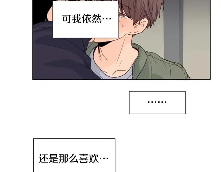 第108话 你的冷漠让我委屈 第8页