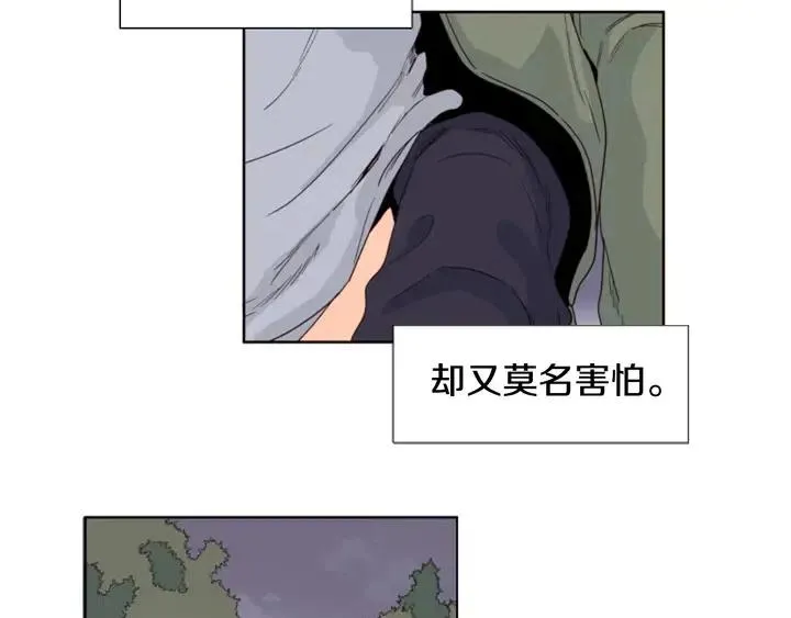 第108话 你的冷漠让我委屈 第9页