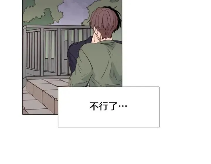 第108话 你的冷漠让我委屈 第10页