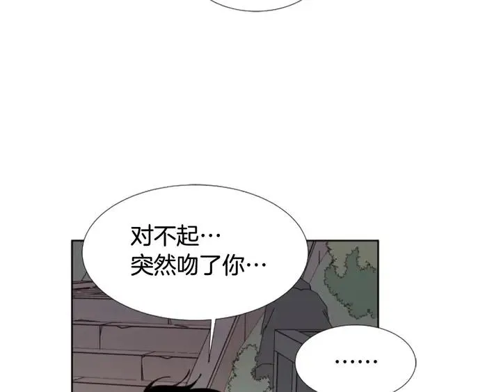 第108话 你的冷漠让我委屈 第13页