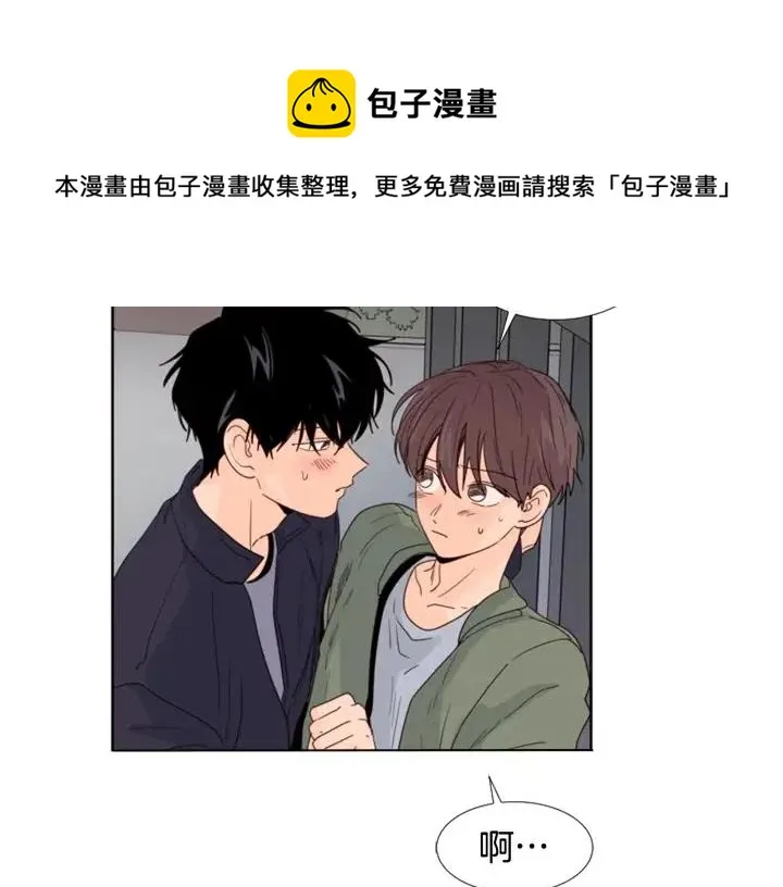 第108话 你的冷漠让我委屈 第14页