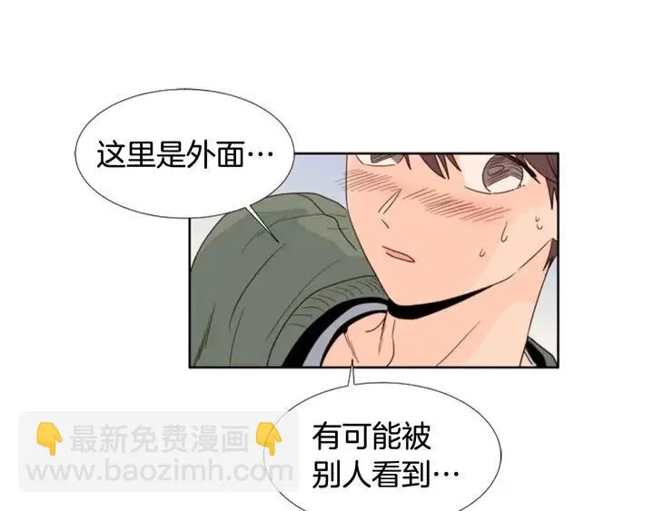第108话 你的冷漠让我委屈 第15页