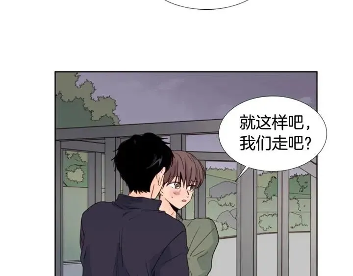 第108话 你的冷漠让我委屈 第16页