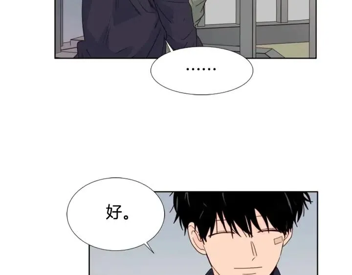 第108话 你的冷漠让我委屈 第17页