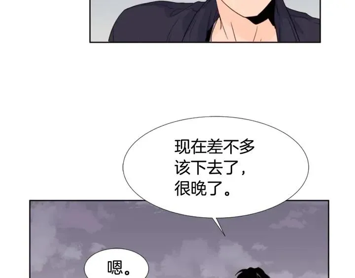 第108话 你的冷漠让我委屈 第18页