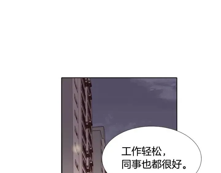 第108话 你的冷漠让我委屈 第21页