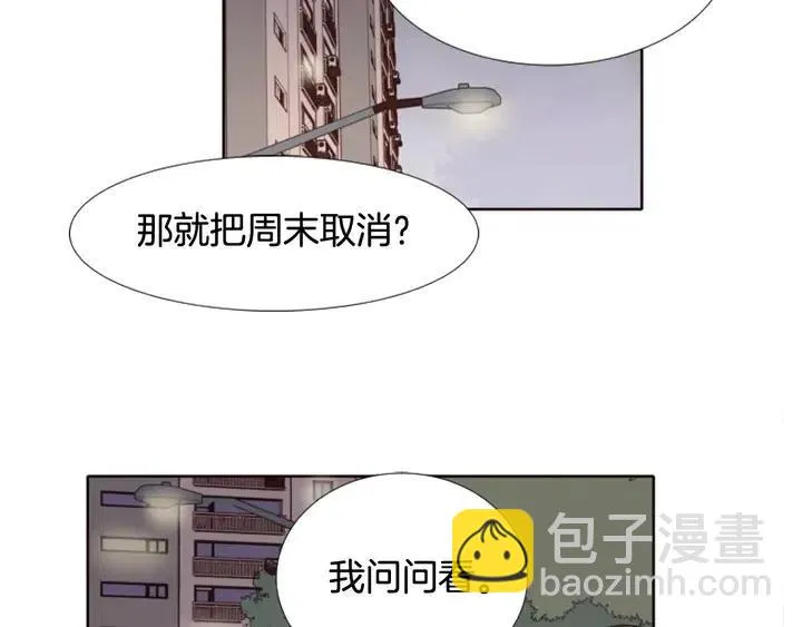 第108话 你的冷漠让我委屈 第22页