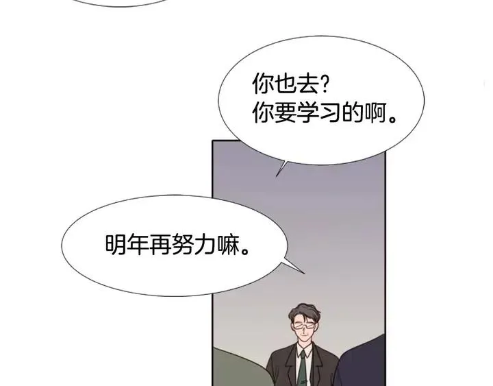 第108话 你的冷漠让我委屈 第24页