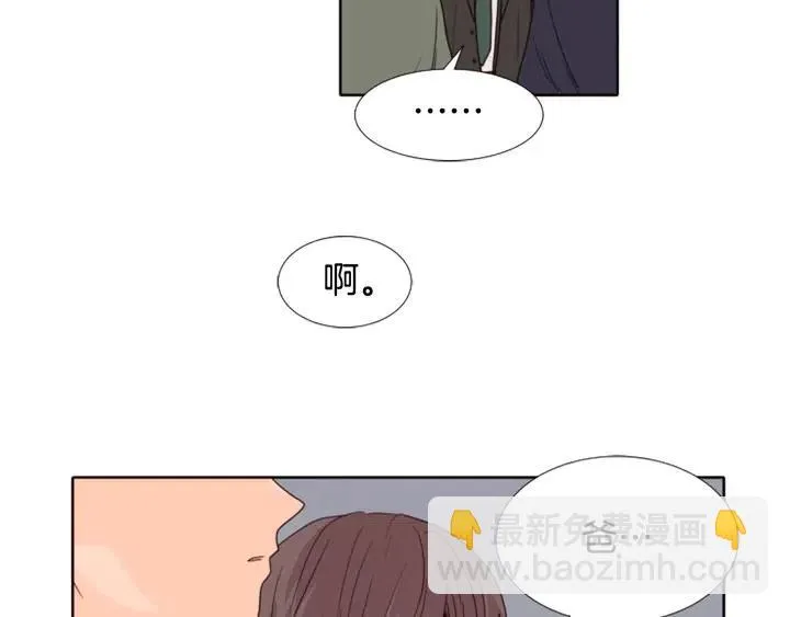 第108话 你的冷漠让我委屈 第25页